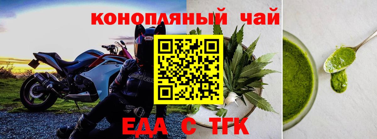 Королёв  Cannafood марихуана  Вход с VPN 