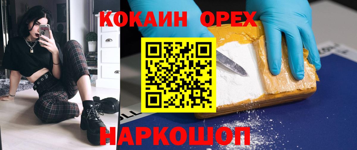 Кокаин Боливия  COCAIN 97%  Вход с VPN  Королёв 
