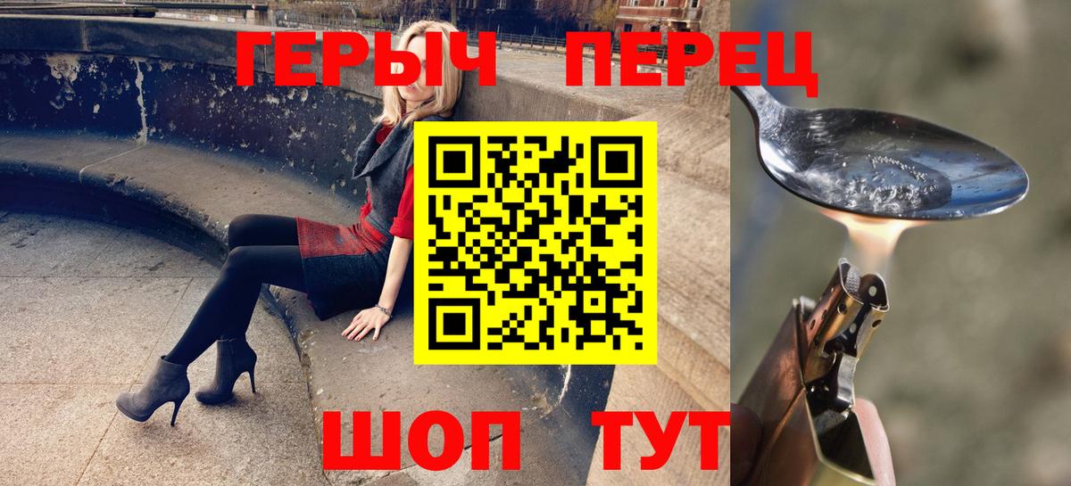 Королёв  Героин Heroin  Вход с VPN 