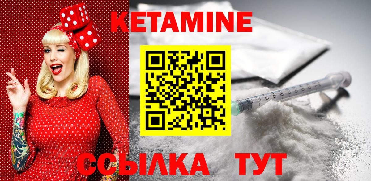 КЕТАМИН ketamine Королёв