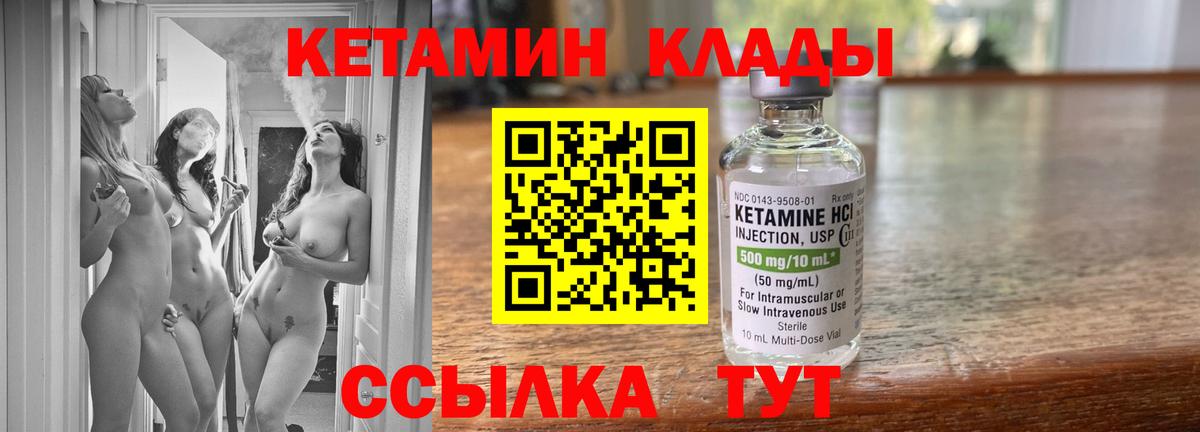 КЕТАМИН VHQ  Кетамин ketamine  Вход с VPN  Королёв 
