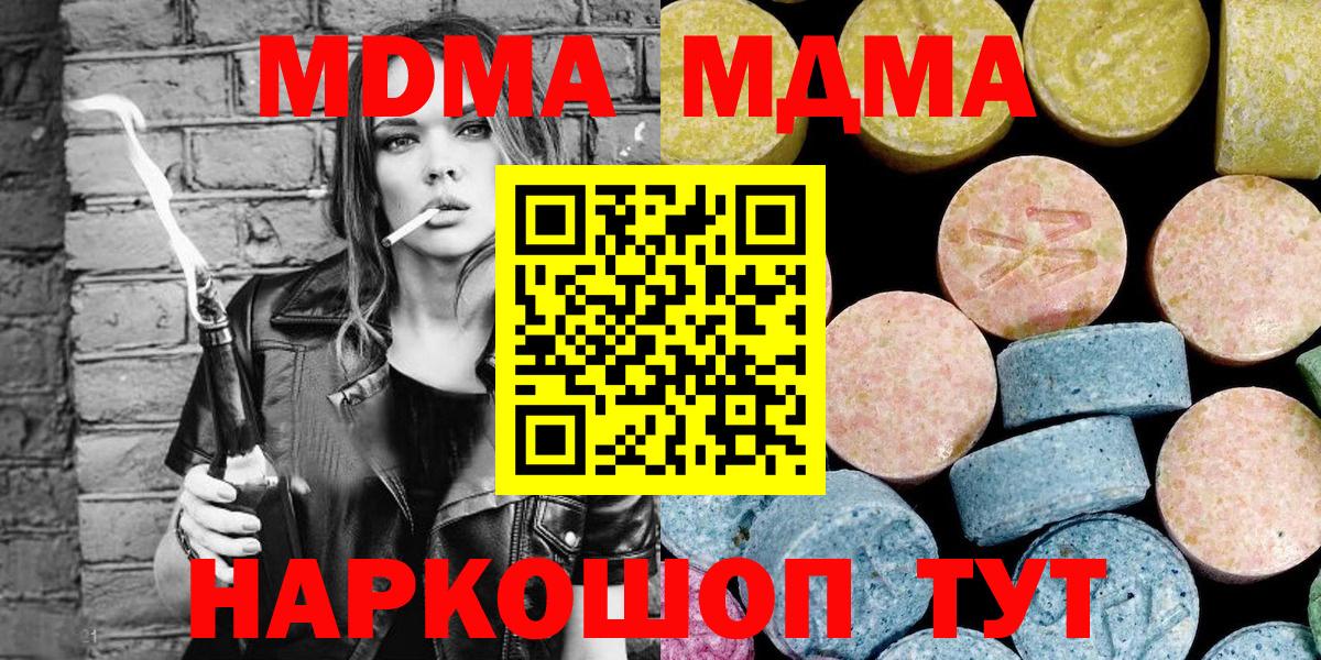 Королёв  MDMA VHQ  Вход с VPN  МДМА молли 