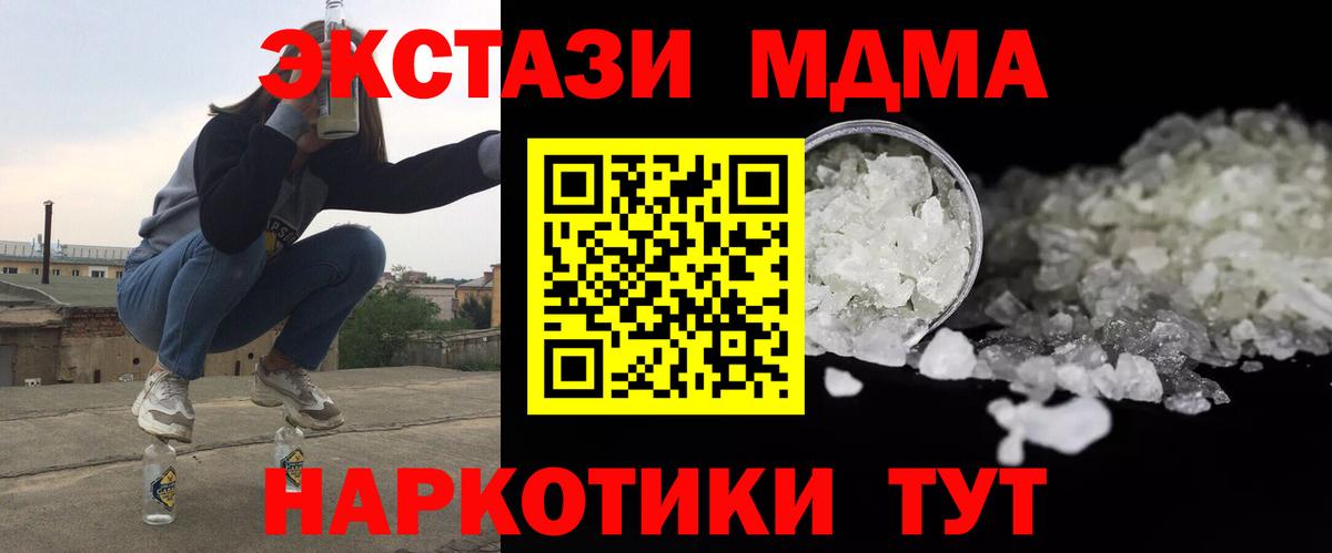 MDMA crystal Королёв
