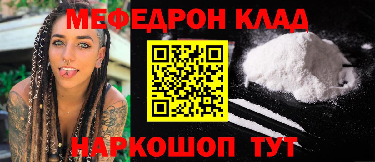 Меф 4 MMC  Меф  Мефедрон  Королёв  Вход с VPN 