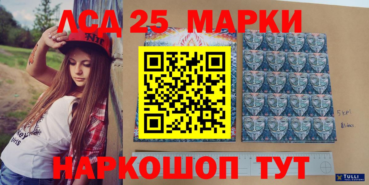 Марки NBOMe  Вход с VPN  Наркотические марки 1,5мг  Королёв  Наркотические марки 1,5мг 