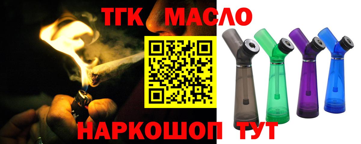 ТГК вейп с тгк  ТГК вейп  Вход с VPN  Королёв 